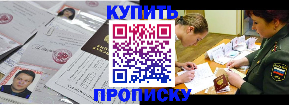 временная регистрация госуслуги в Железногорске