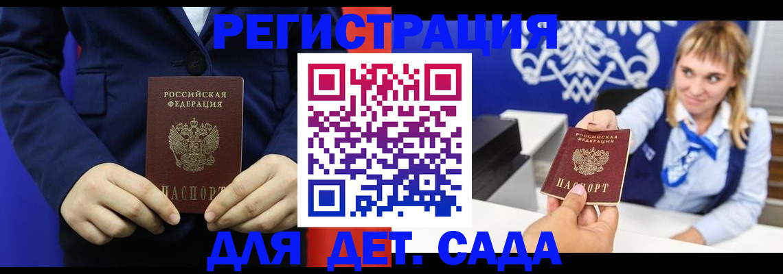 временная регистрация в квартире в Железногорске