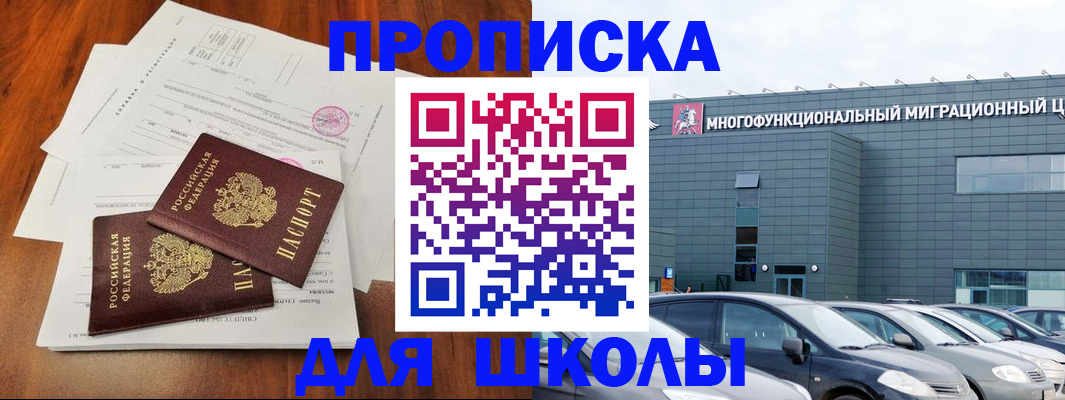 временная регистрация надежно в Железногорске